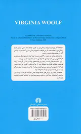 مقدمه کیمبریج بر ویرجینیا وولف